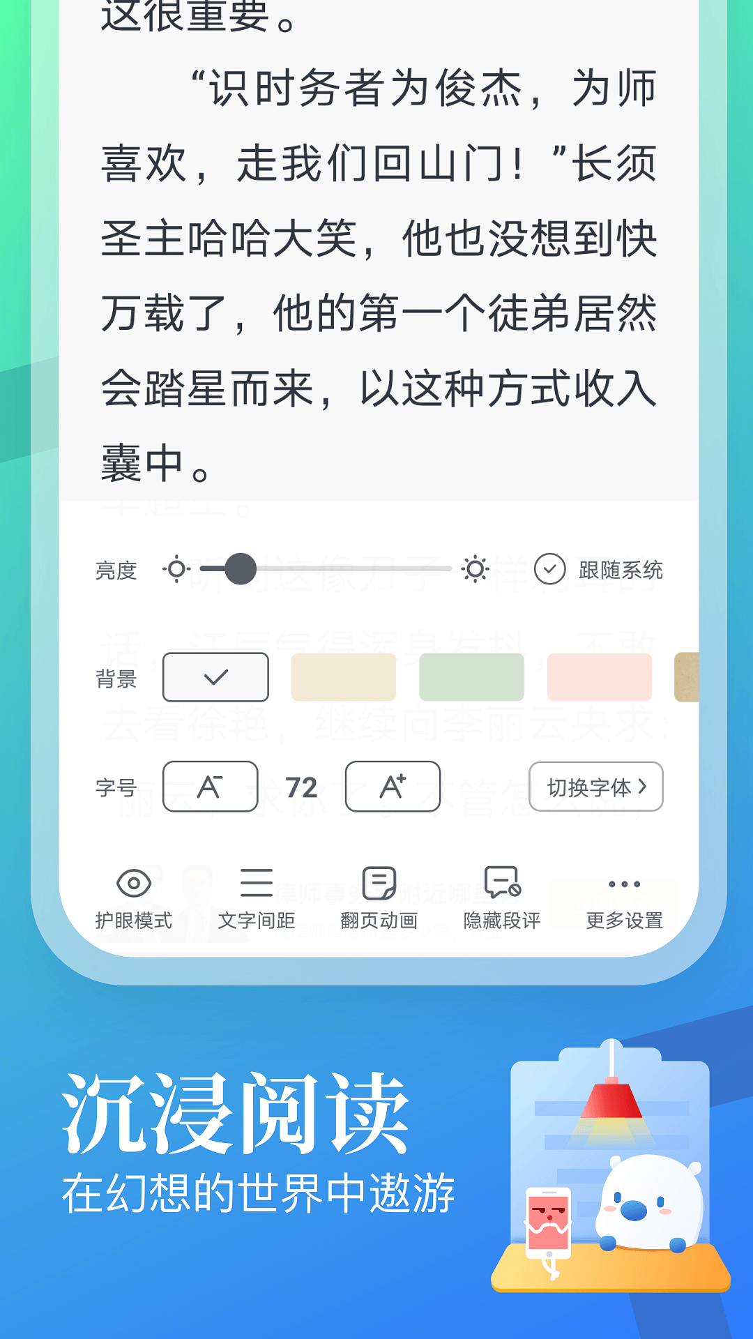 蛮多小说正式版.png