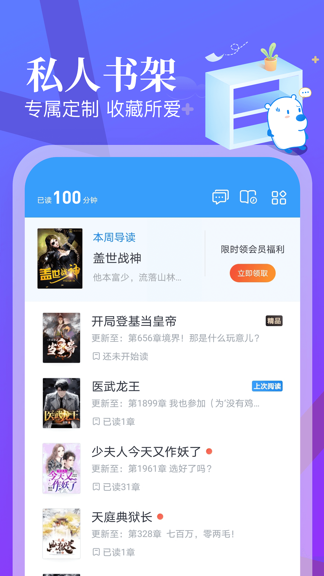 蛮多小说正式版.png