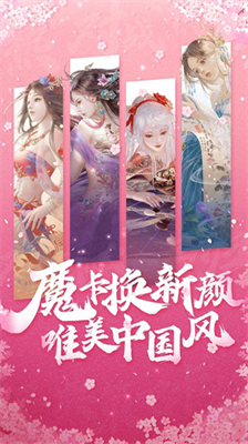 魔卡幻想无限钻石