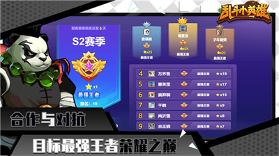 乱斗小英雄无限金币钻石
