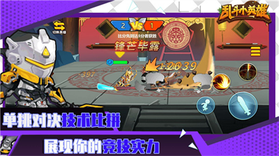 乱斗小英雄无限金币钻石.png