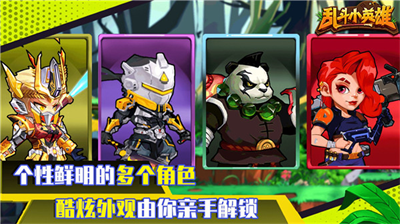 乱斗小英雄无限金币钻石.png
