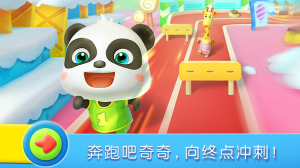 宝宝运动会.jpg