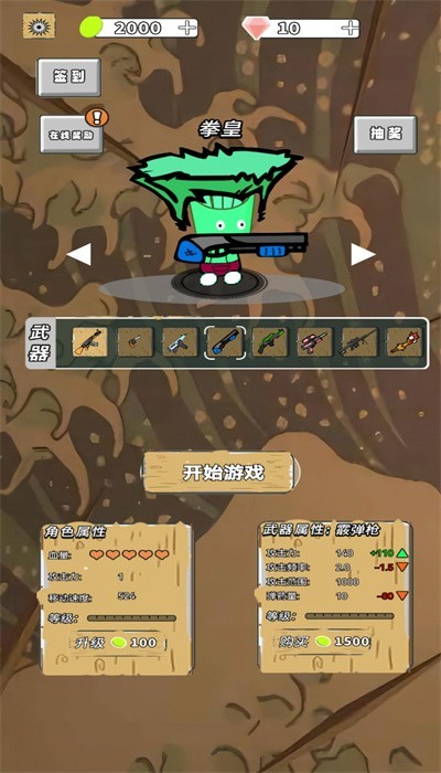 水果人大乱斗免广告