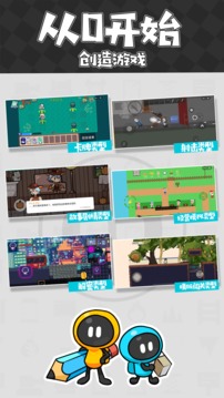 创游世界2024.jpg