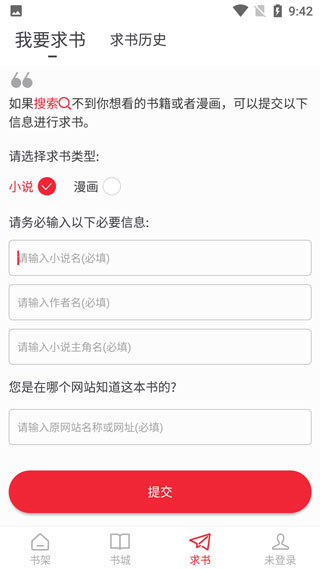 追书大师旧版本