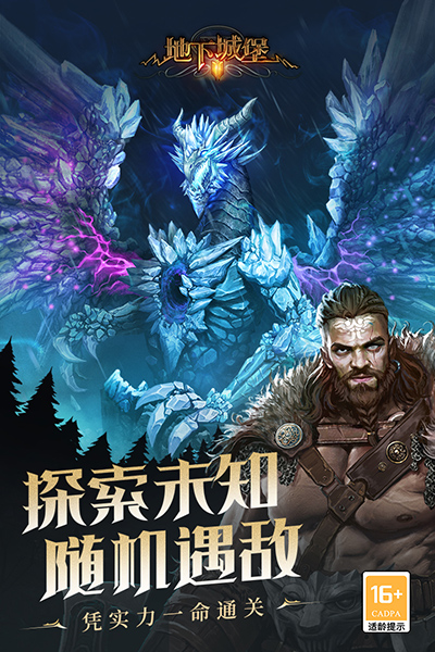 地下城堡2内购免费版.jpg
