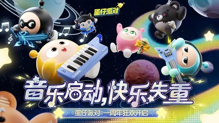 蛋仔派对体验服无限蛋币