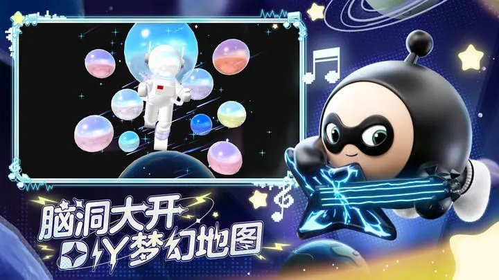 蛋仔派对体验服无限蛋币.jpg