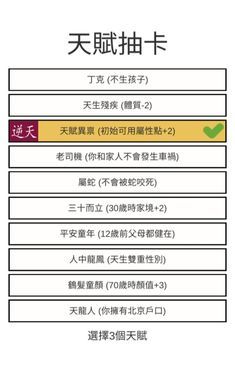 人生重开模拟器无限属性.jpg