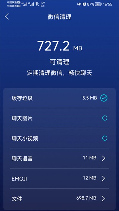 优雅清理精灵