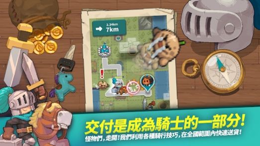 交付骑士.jpg