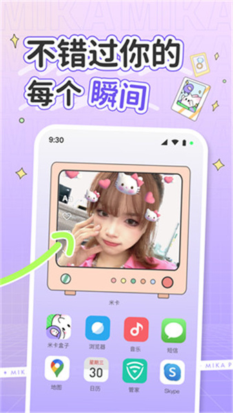 米卡壁纸.jpg