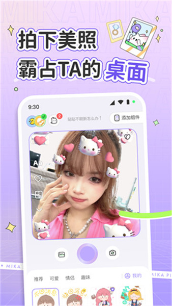 米卡壁纸.jpg