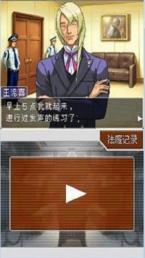 逆转裁判4中文版.jpg