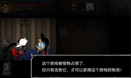 猛鬼大厦100层MOD菜单版.png