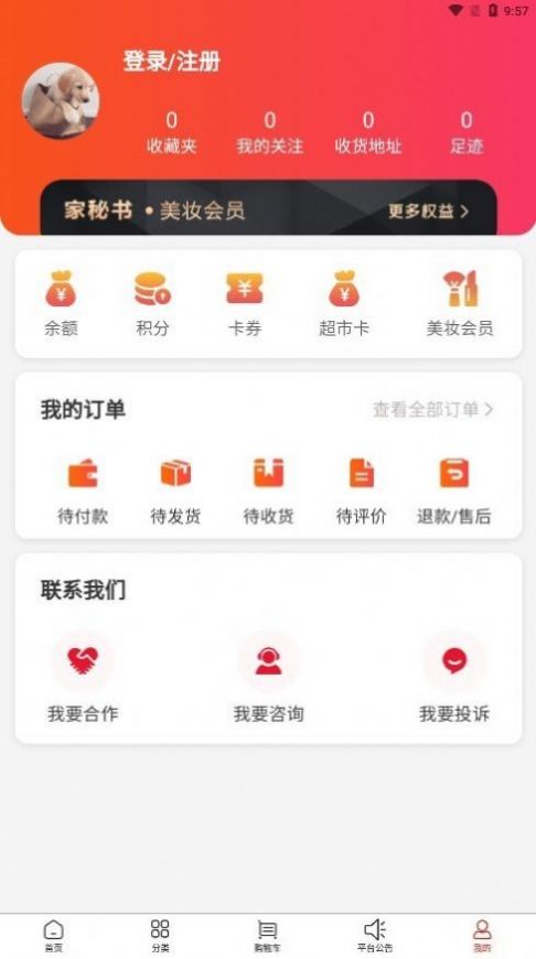 家秘书购物.jpg
