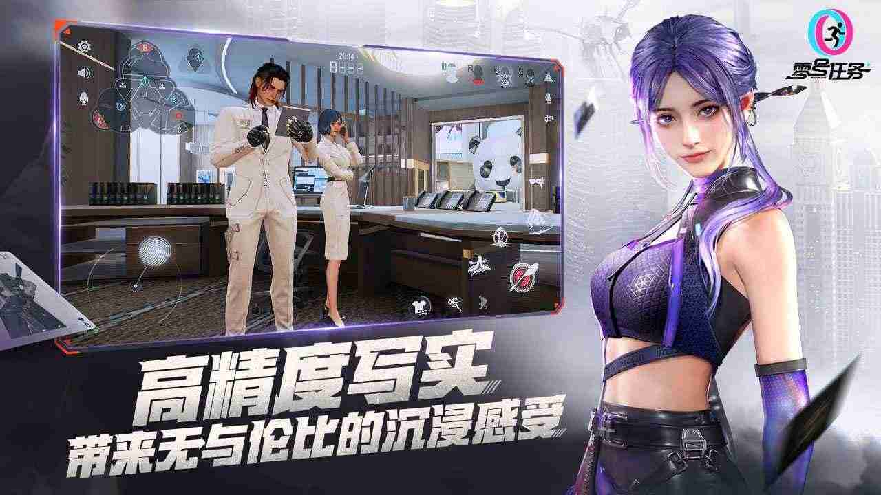 零号任务国际版.jpg