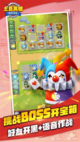 土豆英雄无限钻石无限金币.jpg