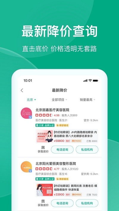 医美报价大全 医美报价大全