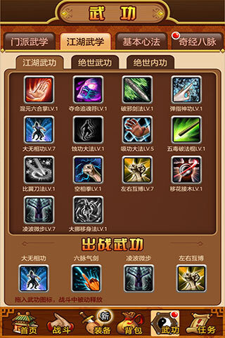 武林群侠传无限元宝版.jpg