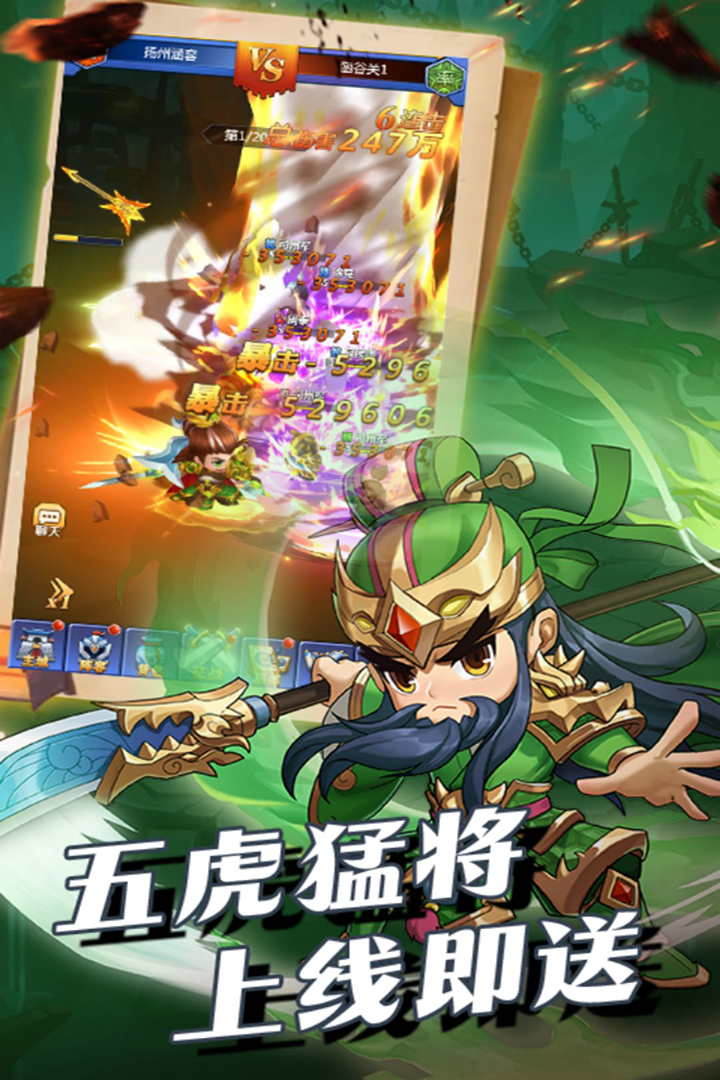 梦想三国传奇英雄无限内购.jpg