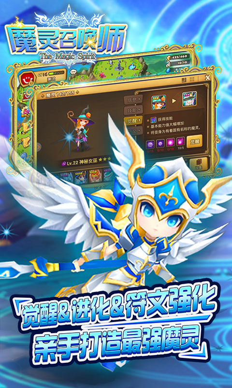 魔灵召唤无限钻石服
