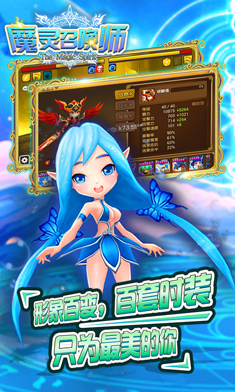 魔灵召唤无限钻石服