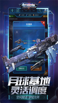 银河战舰无限氪晶