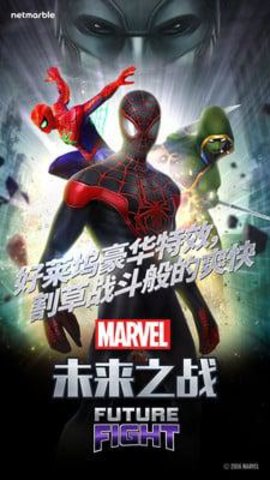 漫威未来之战无限内购.jpg