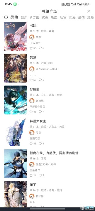 喵趣漫画免费版.jpg