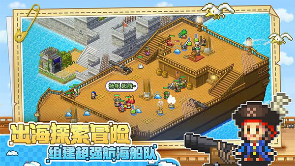 大海贼探险物语无限金币