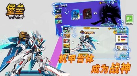 堡垒守护者无限金币钻石.jpg