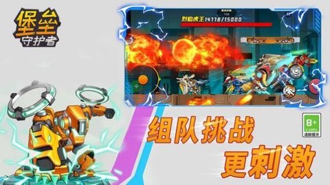堡垒守护者无限金币钻石.jpg