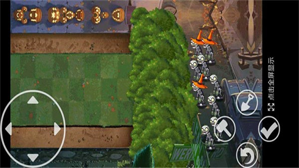 植物大战僵尸末日草坪中文版.jpg