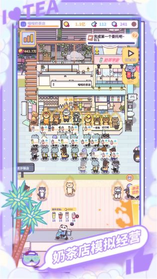 网红奶茶店养成记中文版