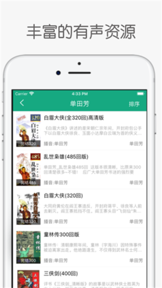 海豚听书免升级版.png