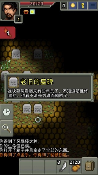 暗黑的像素地牢无限金币版
