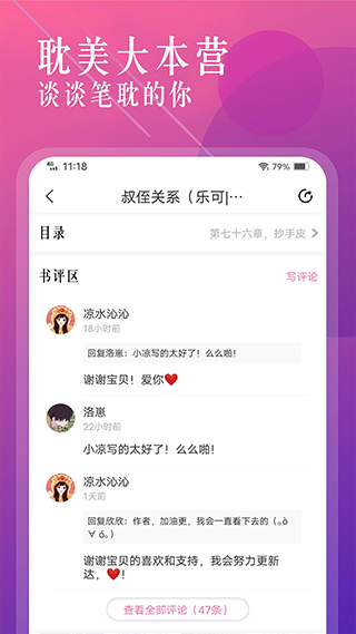 海棠文学城免弹窗.png