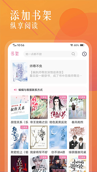海棠文学城免弹窗.png