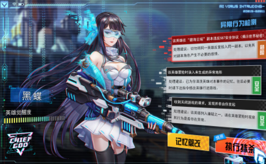 主神内购版.png