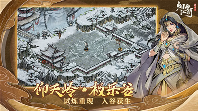 烟雨江湖无限元宝.png