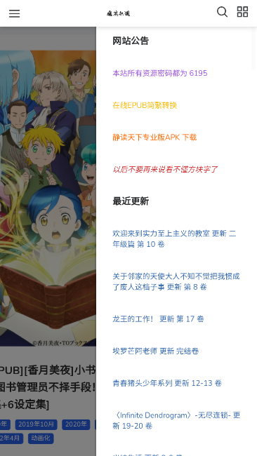 魔笔小说官方正版.png