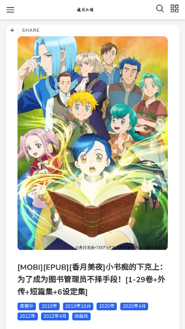 魔笔小说官方正版.png