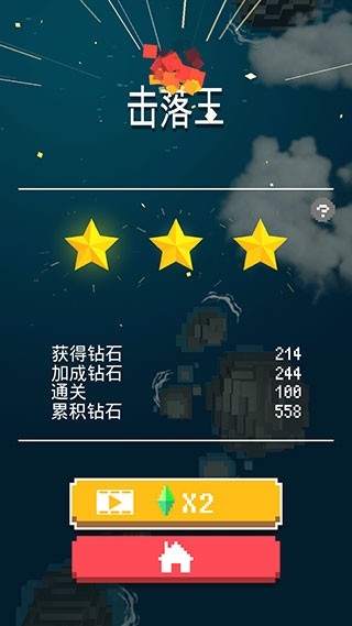 像素飞机大战无限金币版