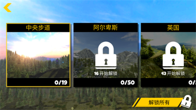 极限挑战自行车汉化版.png