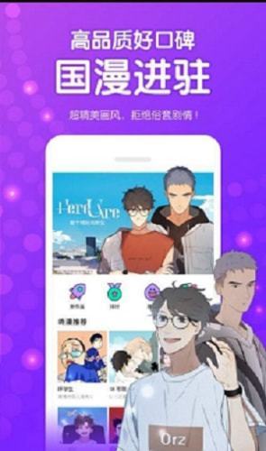 鱿鱼漫画去广告版