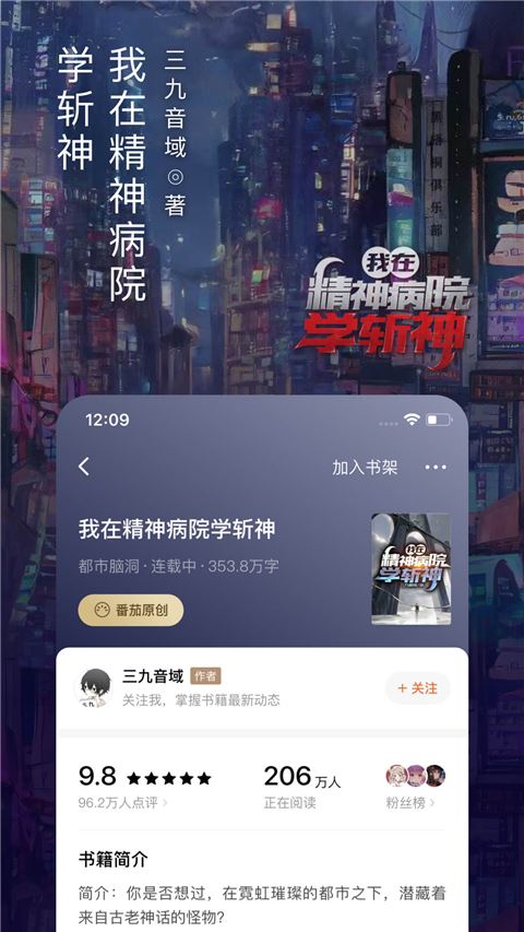 番茄听书免升级版.jpg