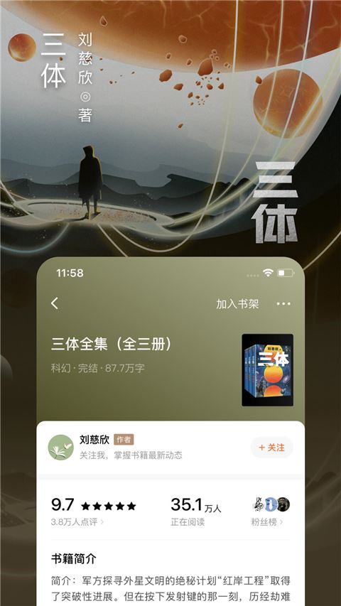 番茄听书免升级版.jpg