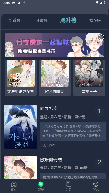 泥巴社漫画无广告.png